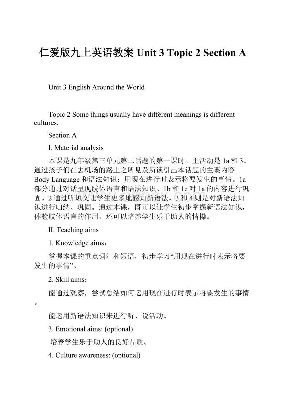 仁爱版九上英语教案Unit 3 Topic 2 Section AWord格式.docx