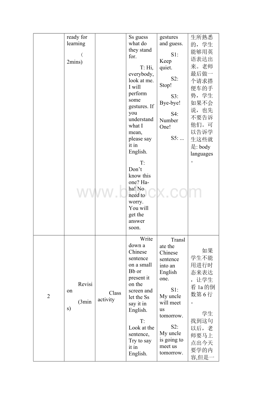 仁爱版九上英语教案Unit 3 Topic 2 Section AWord格式.docx_第3页