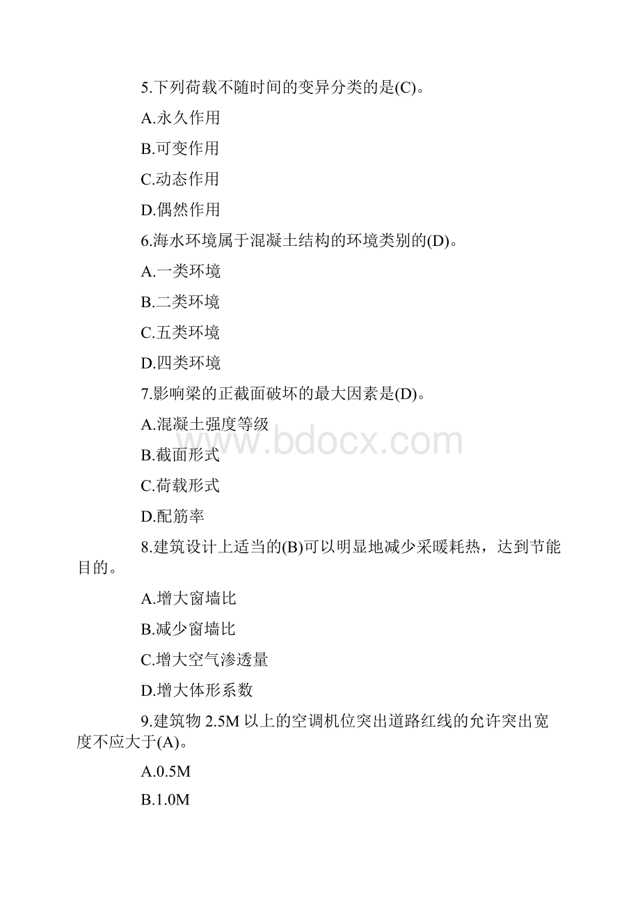 二级建造师管理与实务选择题内部复习资料Word格式文档下载.docx_第2页