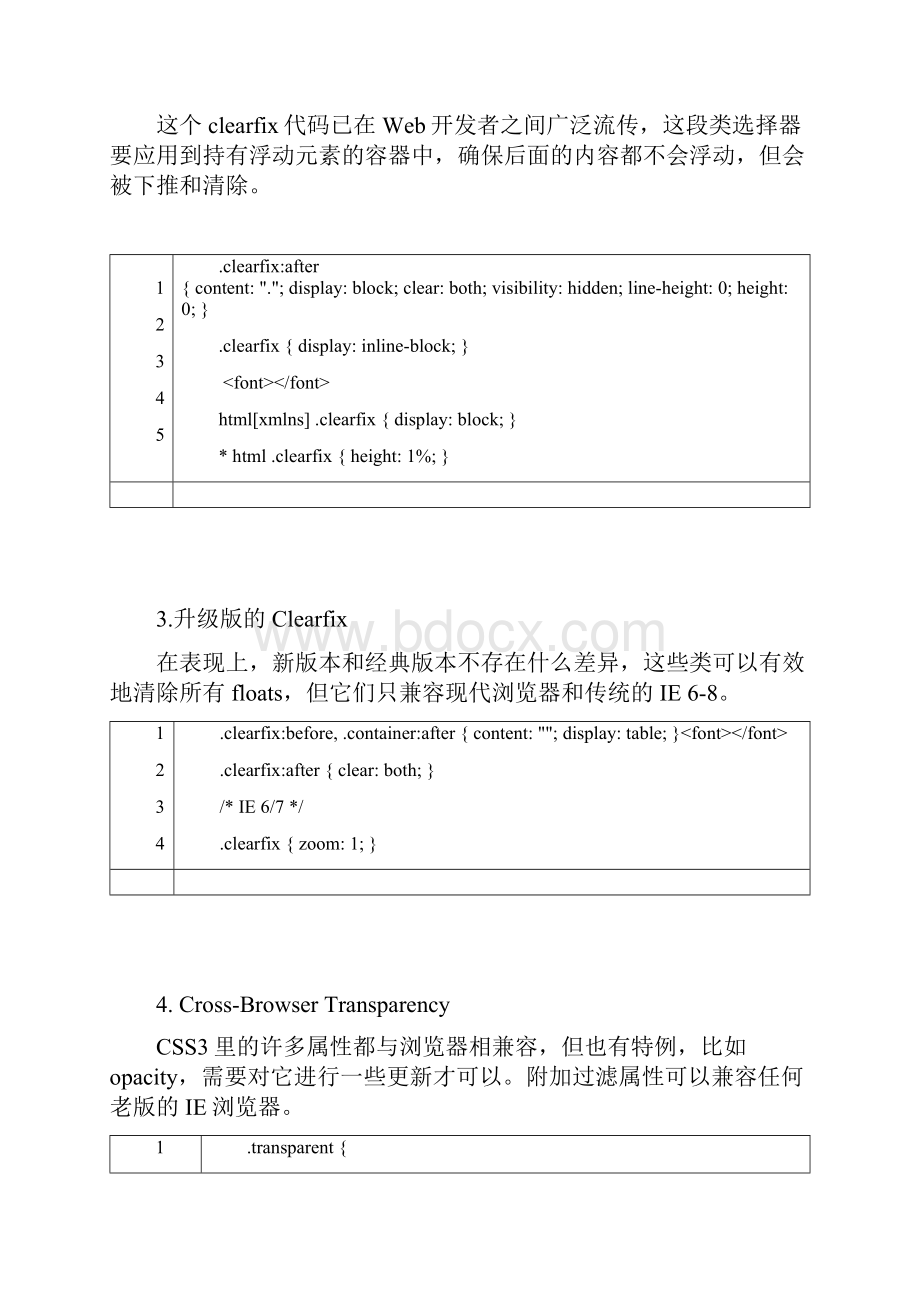 Web开发者不容错过的20段CSS代码Word下载.docx_第3页