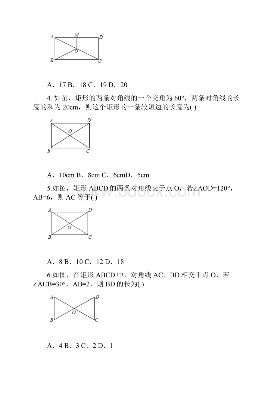 数学九年级上北师大版12矩形的性质与判定同步训练A.docx_第2页