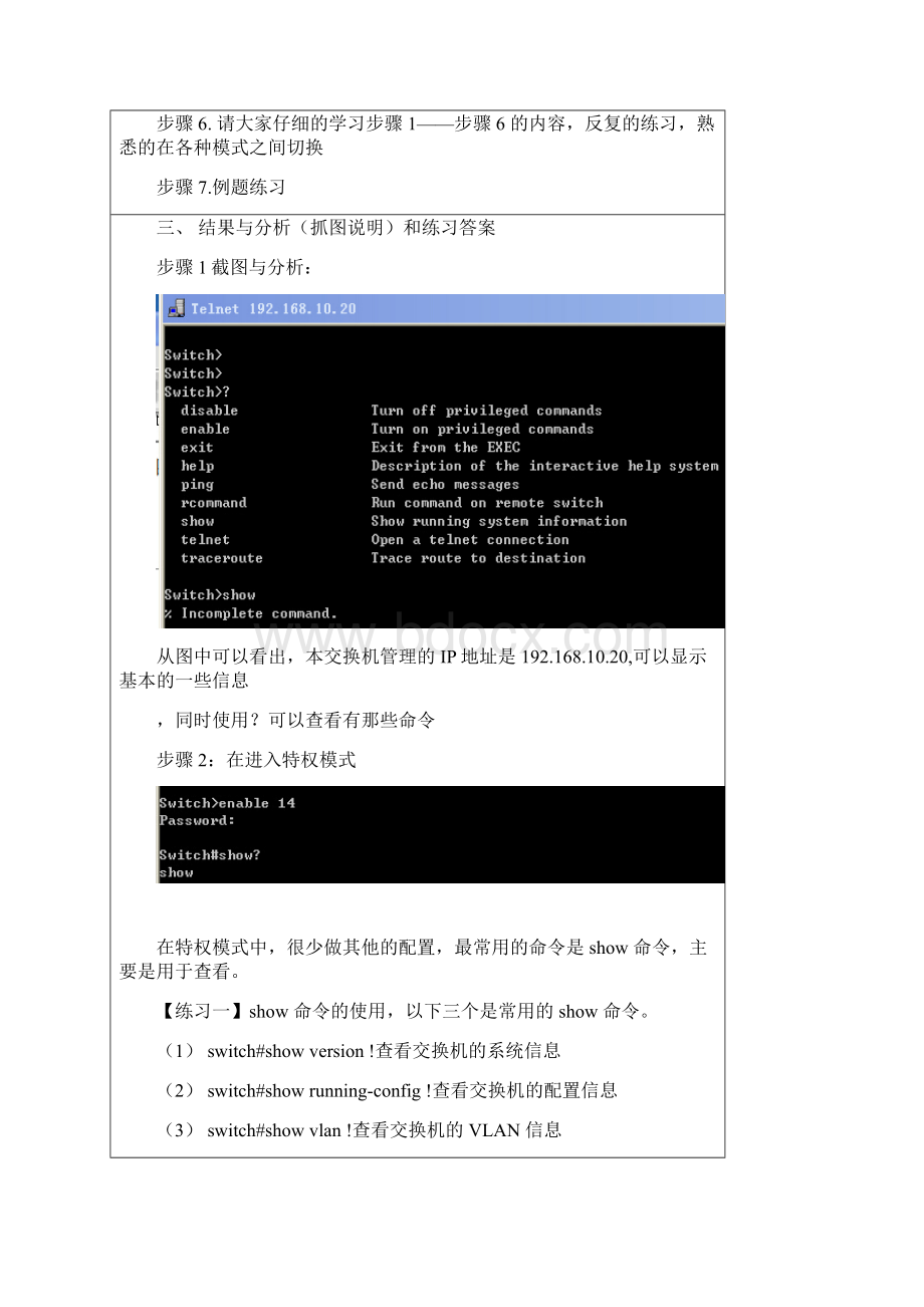 江梦莹《网络互连技术》实验报告3Word文档格式.docx_第2页