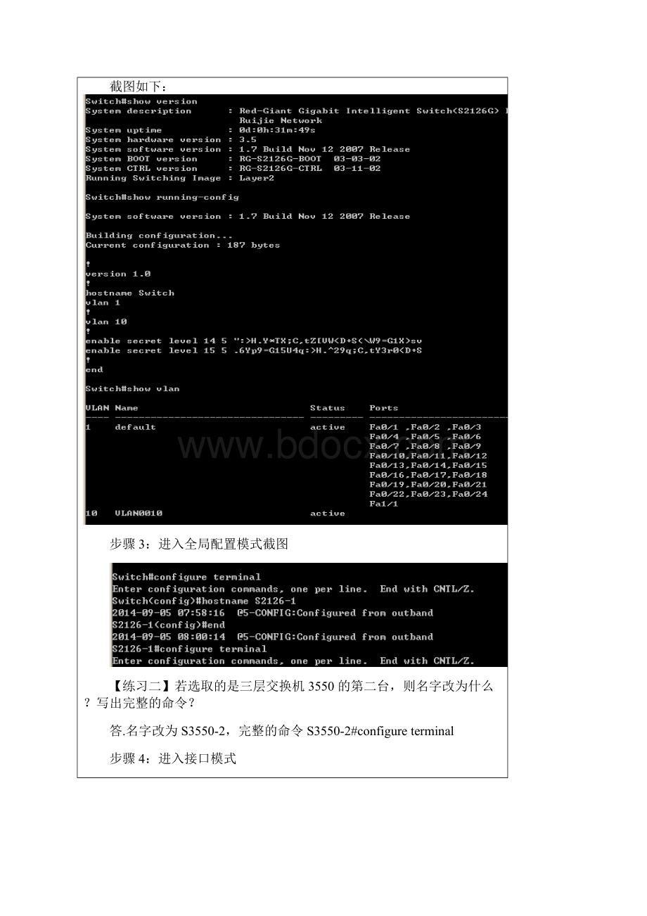 江梦莹《网络互连技术》实验报告3.docx_第3页