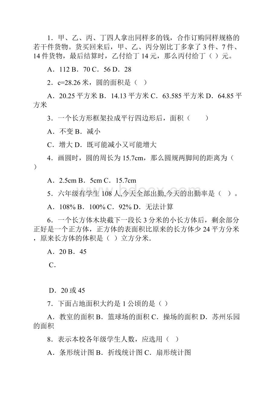 精选数学小学用综合算式解决两步式题课后反思.docx_第2页