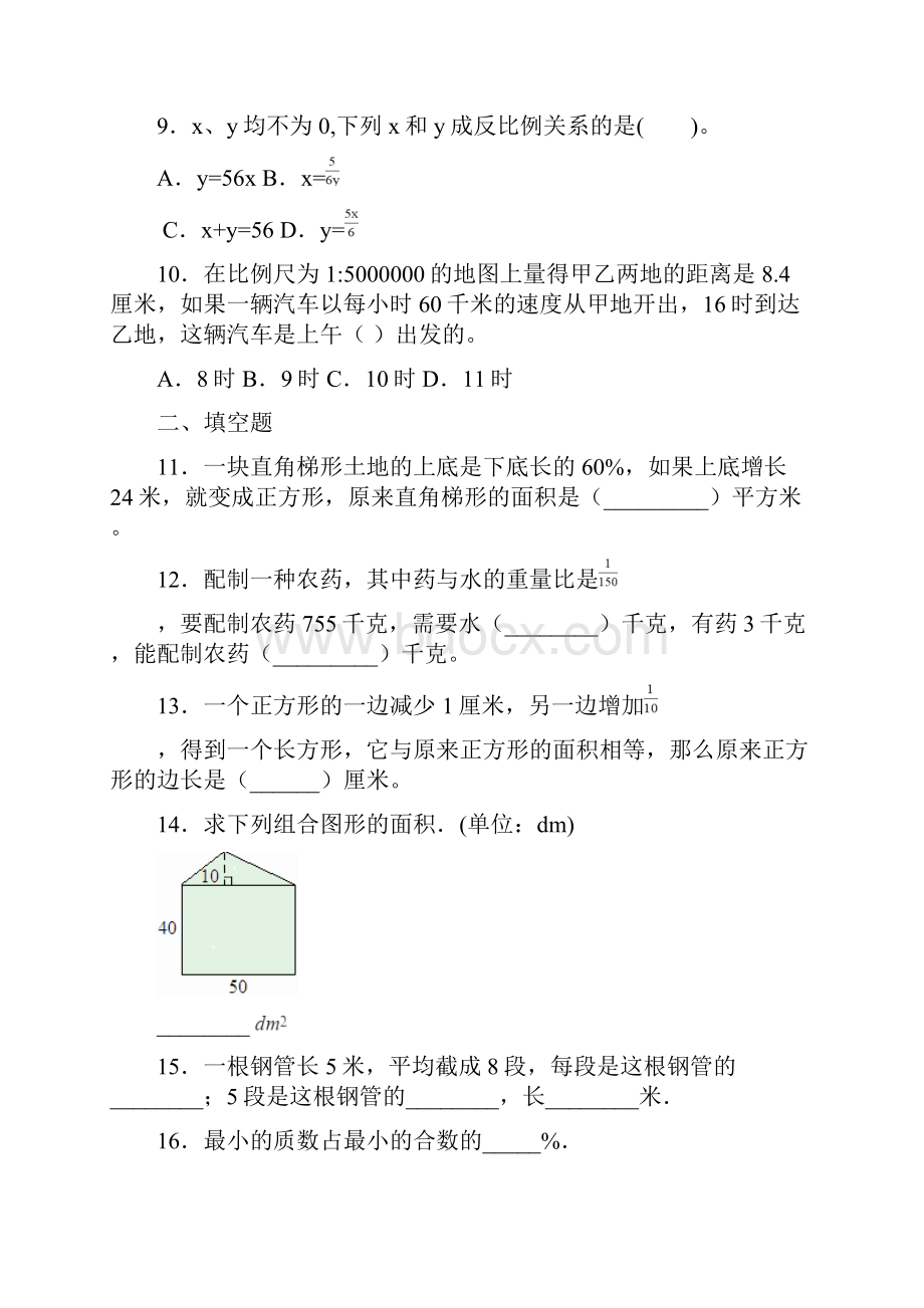 精选数学小学用综合算式解决两步式题课后反思.docx_第3页