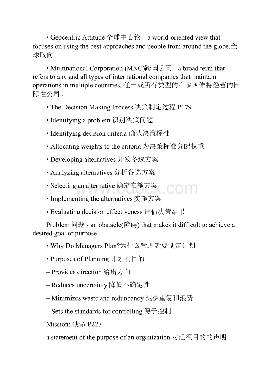 管理学罗宾斯11版中英文对照详解Word下载.docx_第2页