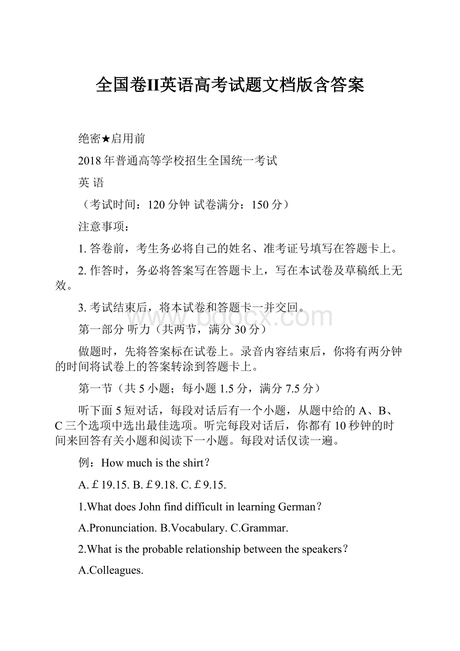 全国卷Ⅱ英语高考试题文档版含答案Word下载.docx_第1页