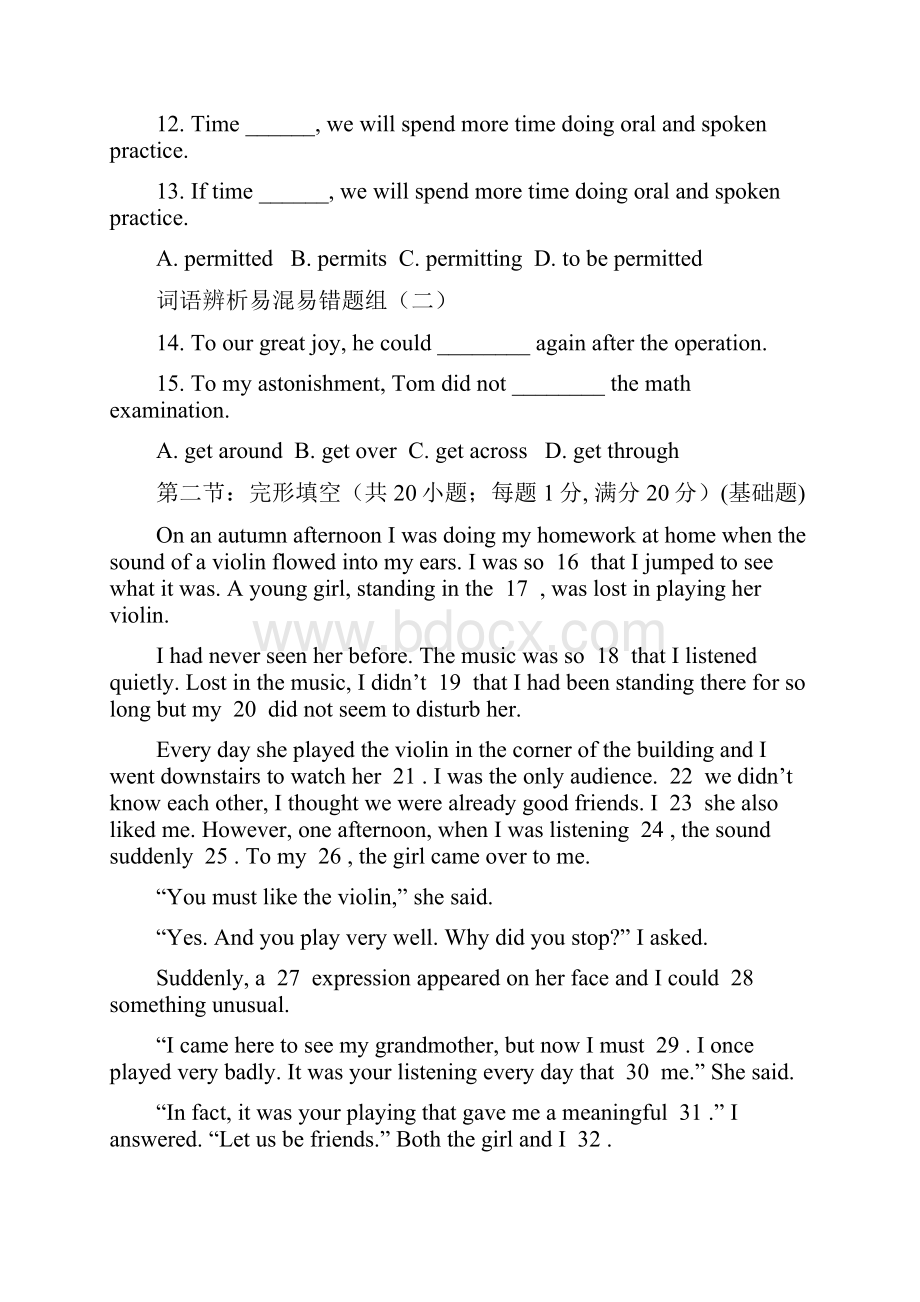 天津市静海县第一中学高一学生学业能力调研考试英语试题Word文档格式.docx_第3页