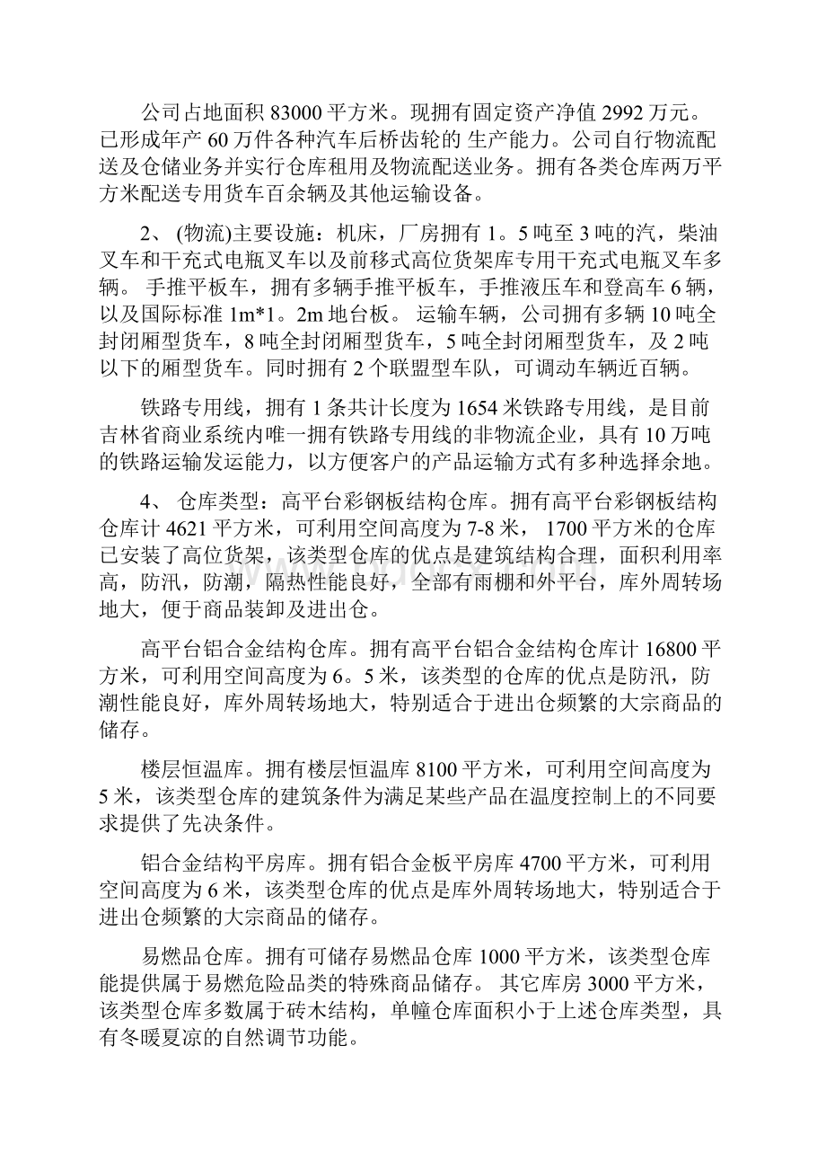 财产继承的法律规定.docx_第2页