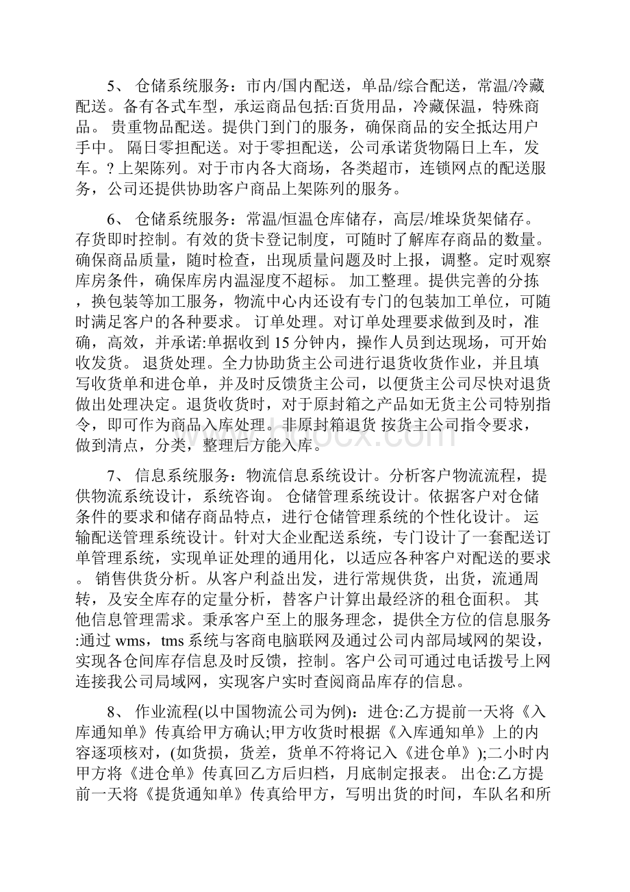 财产继承的法律规定.docx_第3页