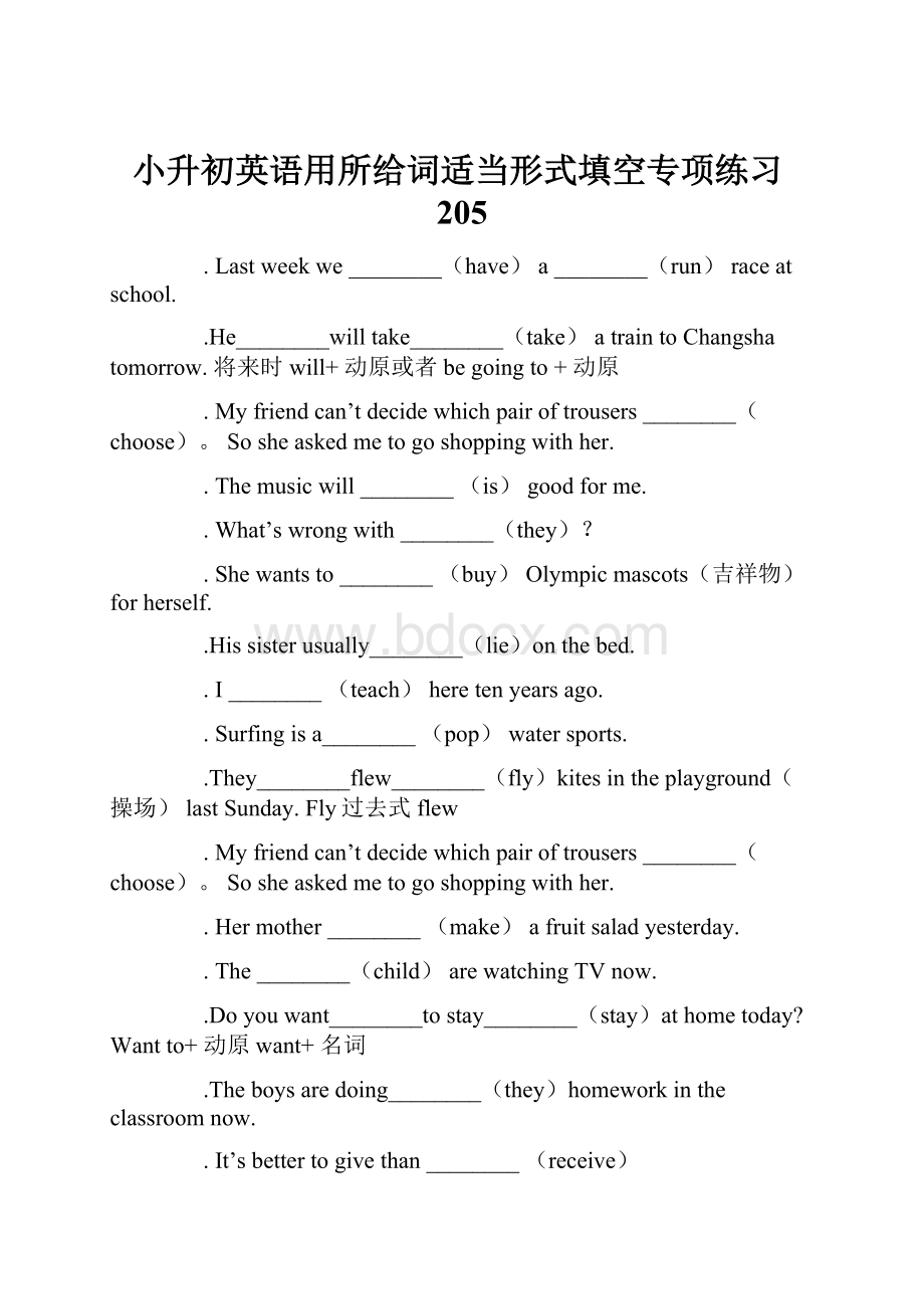 小升初英语用所给词适当形式填空专项练习205Word文档格式.docx