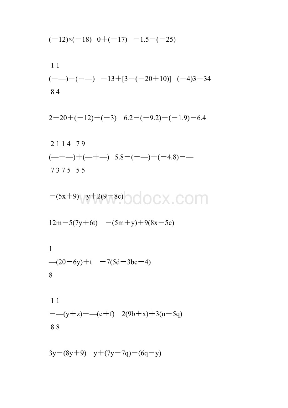 初一数学上册计算题专项训练72.docx_第2页