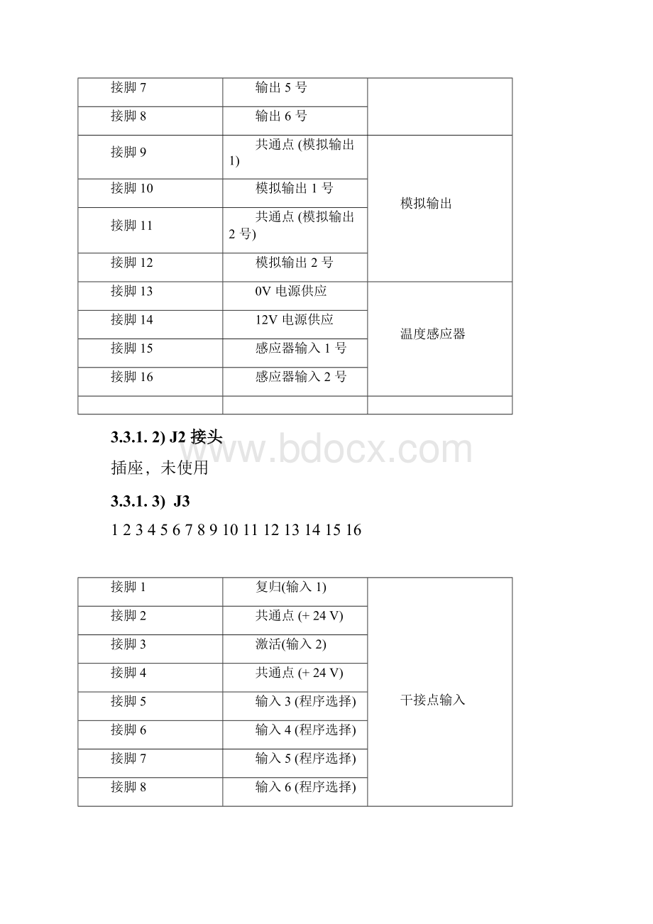 ATEQF520中文说明书.docx_第3页