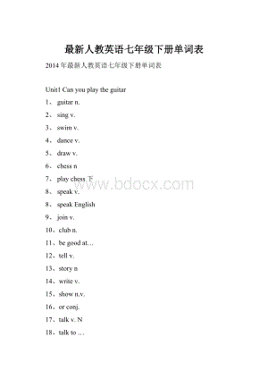 最新人教英语七年级下册单词表Word格式.docx