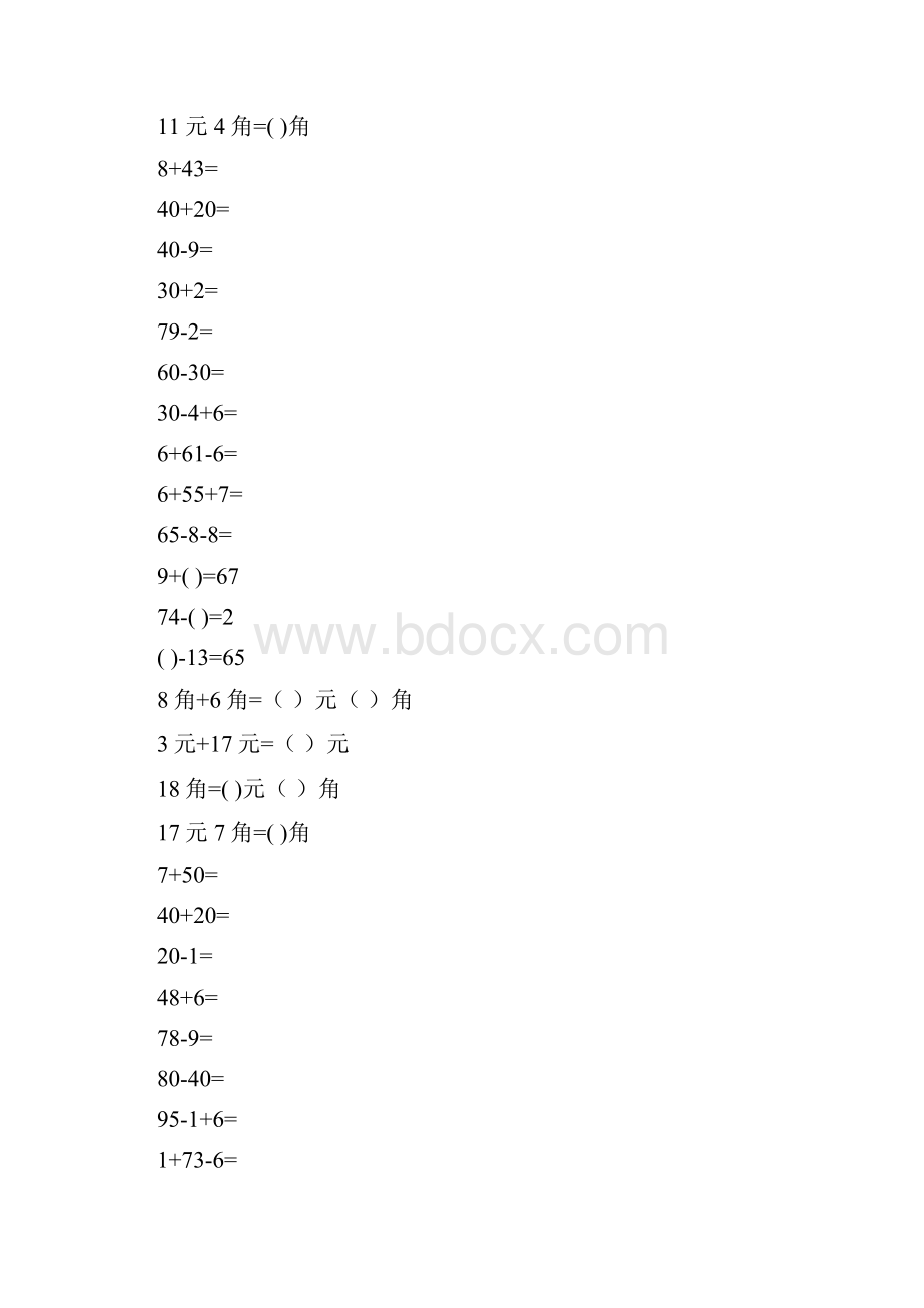 一年级数学下册口算天天连41.docx_第3页