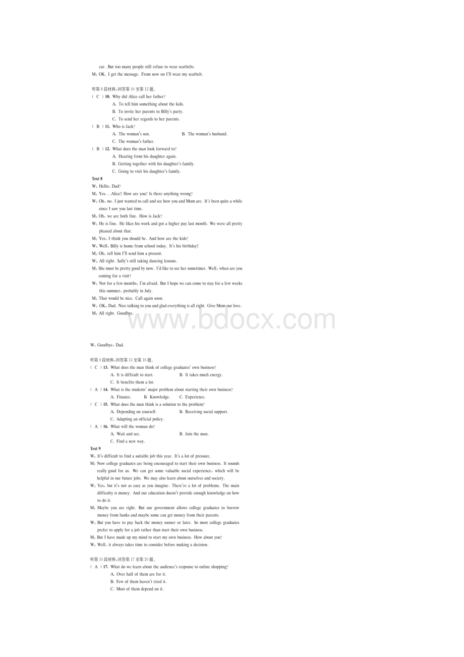 江苏省南通市高考英语全真模拟试题三Word文件下载.docx_第3页