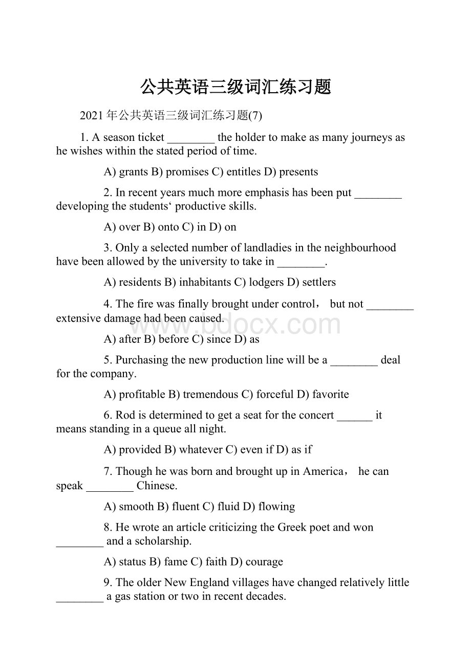 公共英语三级词汇练习题.docx_第1页