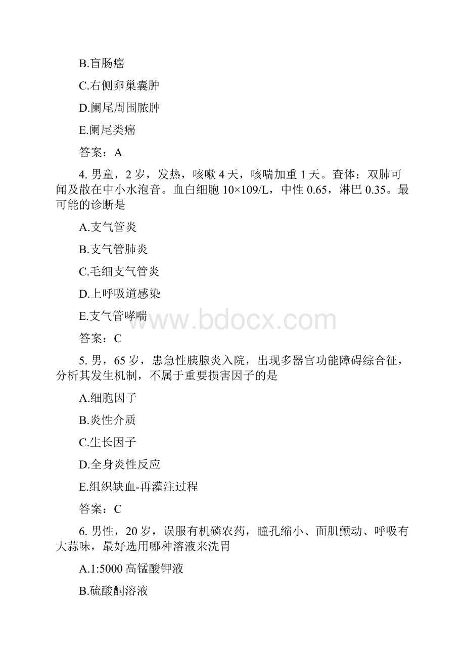 医考类临床执业助理医师模拟题6Word文档格式.docx_第2页