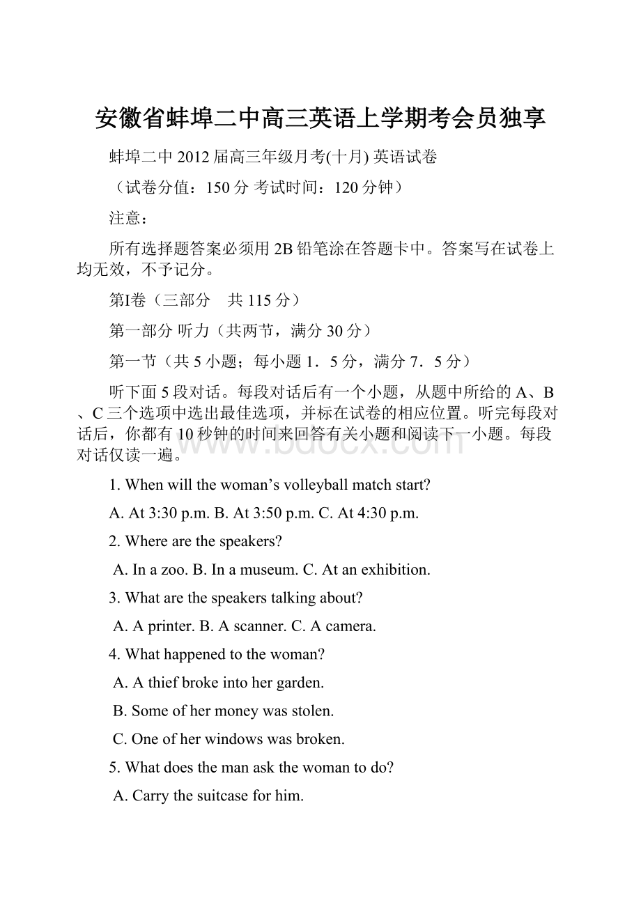 安徽省蚌埠二中高三英语上学期考会员独享Word下载.docx_第1页