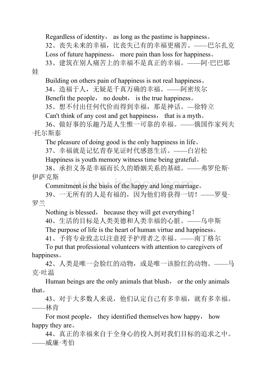 幸福的名言英语.docx_第3页