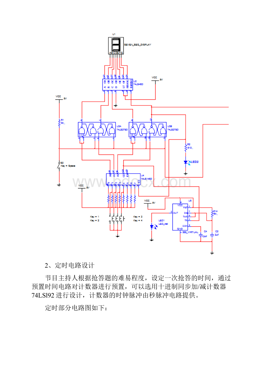 四路抢答器电子课程设计报告.docx_第3页