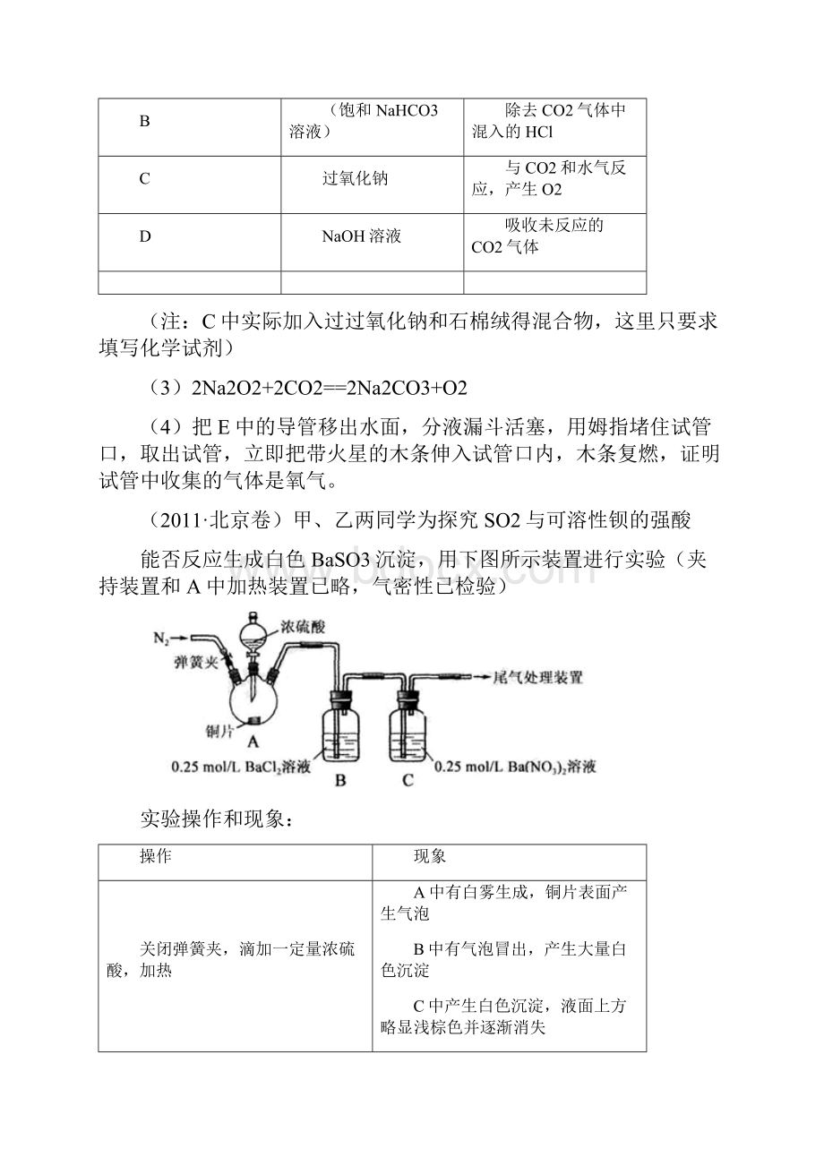 高考真题汇总.docx_第2页