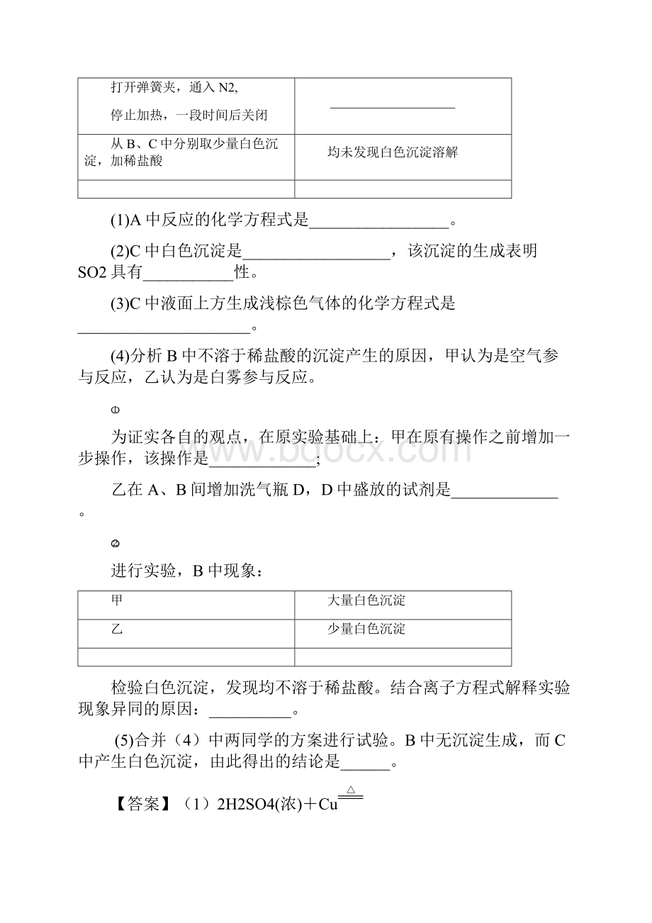 高考真题汇总.docx_第3页