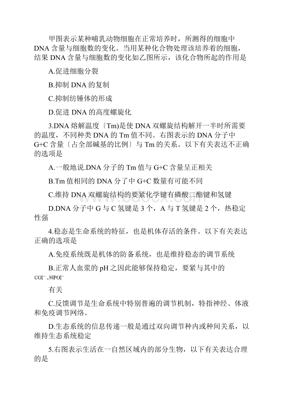 理综卷河南开封高三第二次重点考试02.docx_第2页