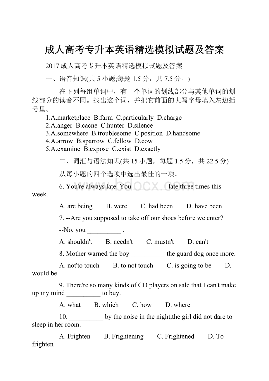 成人高考专升本英语精选模拟试题及答案文档格式.docx_第1页