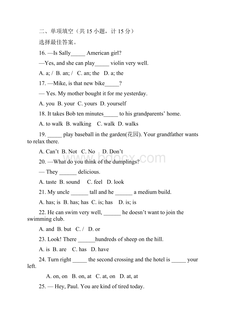 山东省临沭县青云镇中心中学学年七年级英语下学期期末考试试题.docx_第3页