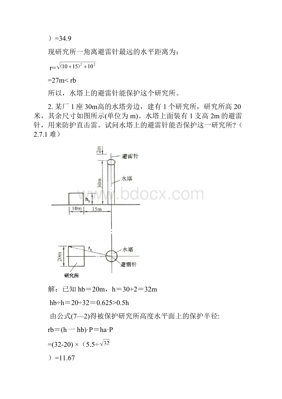 机电安装施工员复习题Word文档格式.docx_第2页