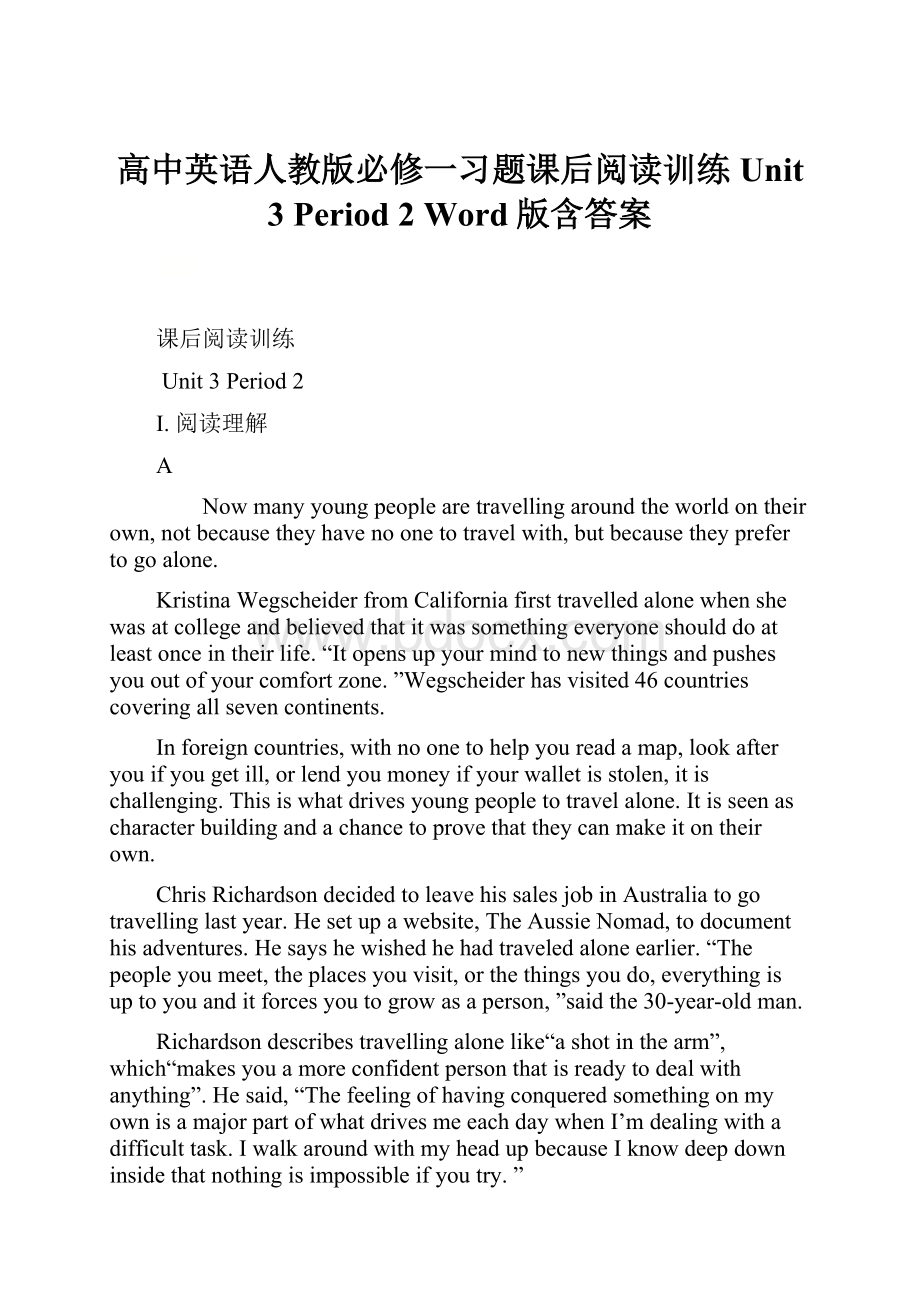 高中英语人教版必修一习题课后阅读训练 Unit 3 Period 2 Word版含答案.docx_第1页