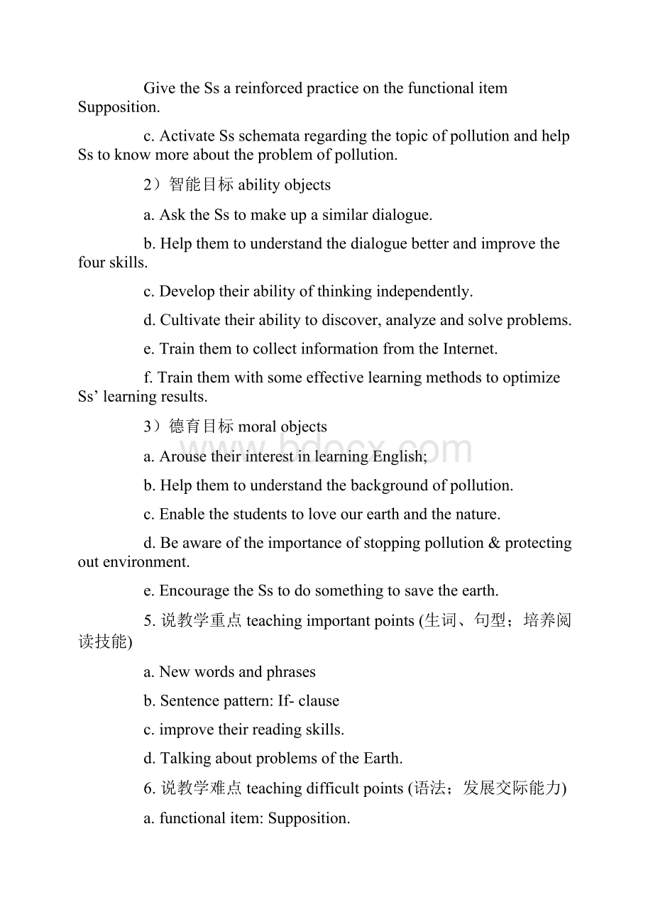 初中英语说课稿英文版Word文档下载推荐.docx_第2页