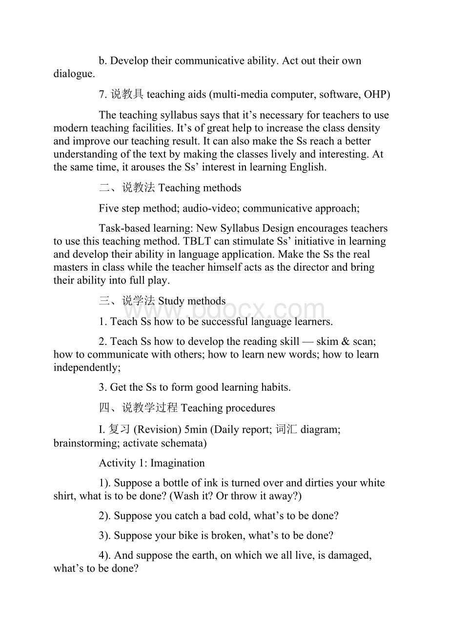 初中英语说课稿英文版Word文档下载推荐.docx_第3页