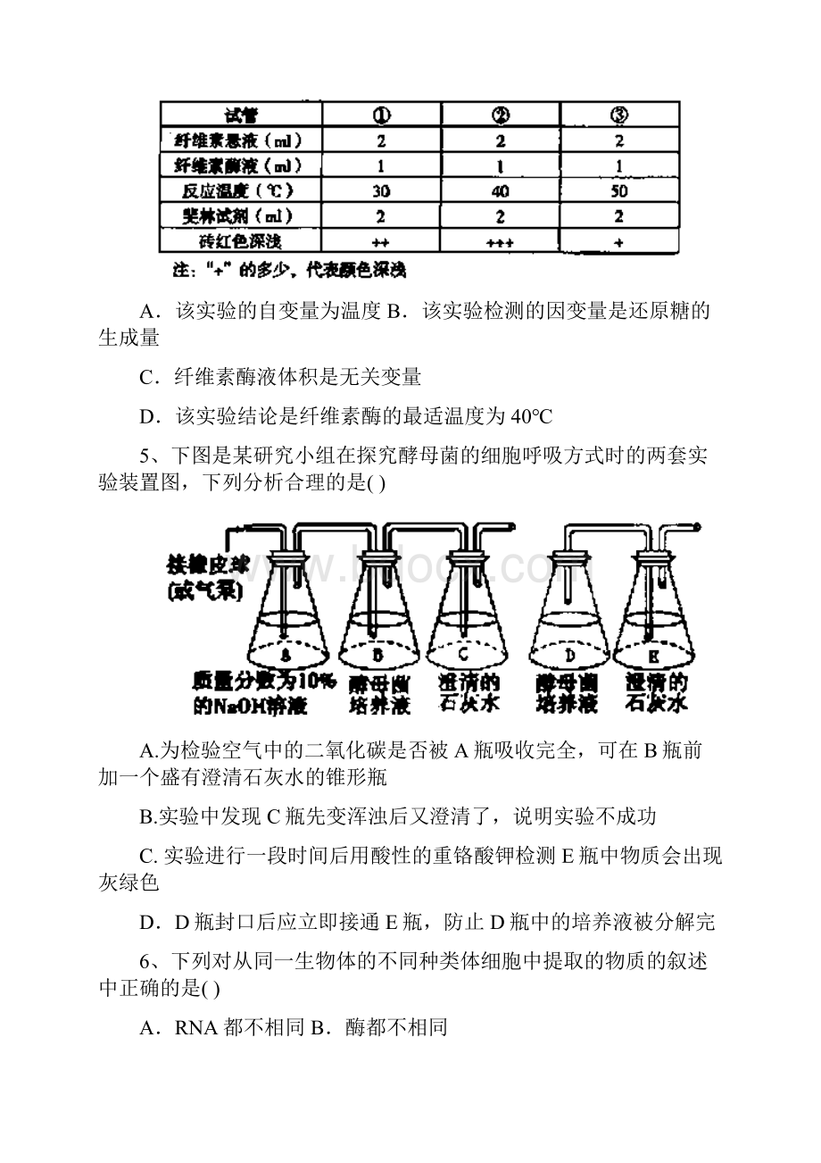 届甘肃省白银市会宁县第五中学高三下学期模拟考试理科综合试题及答案Word格式.docx_第3页