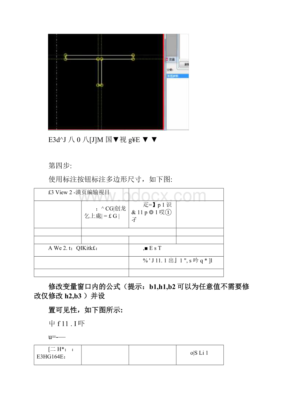 TEKLA用户定义横截面指南.docx_第3页