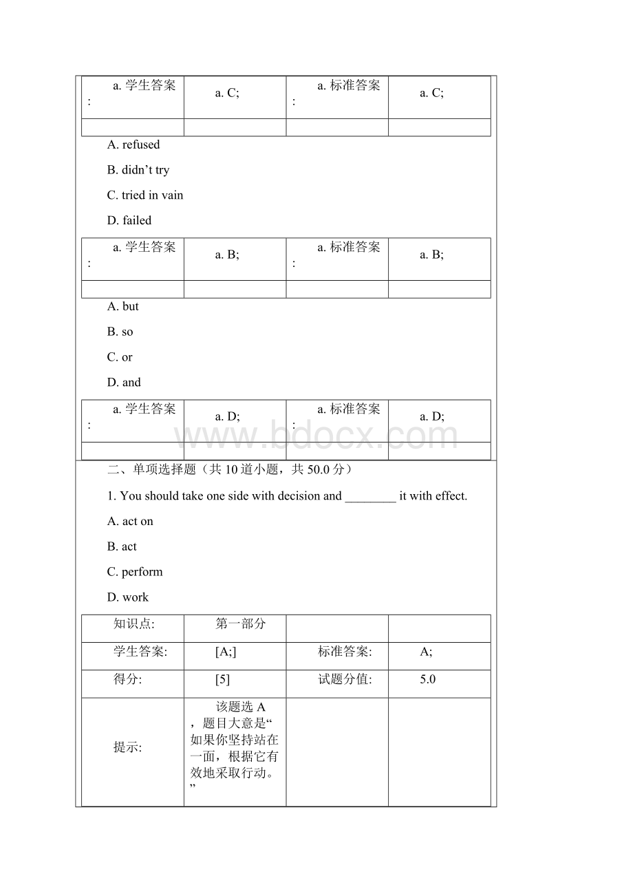 北邮网络教育大学英语2阶段作业一二三文档格式.docx_第3页