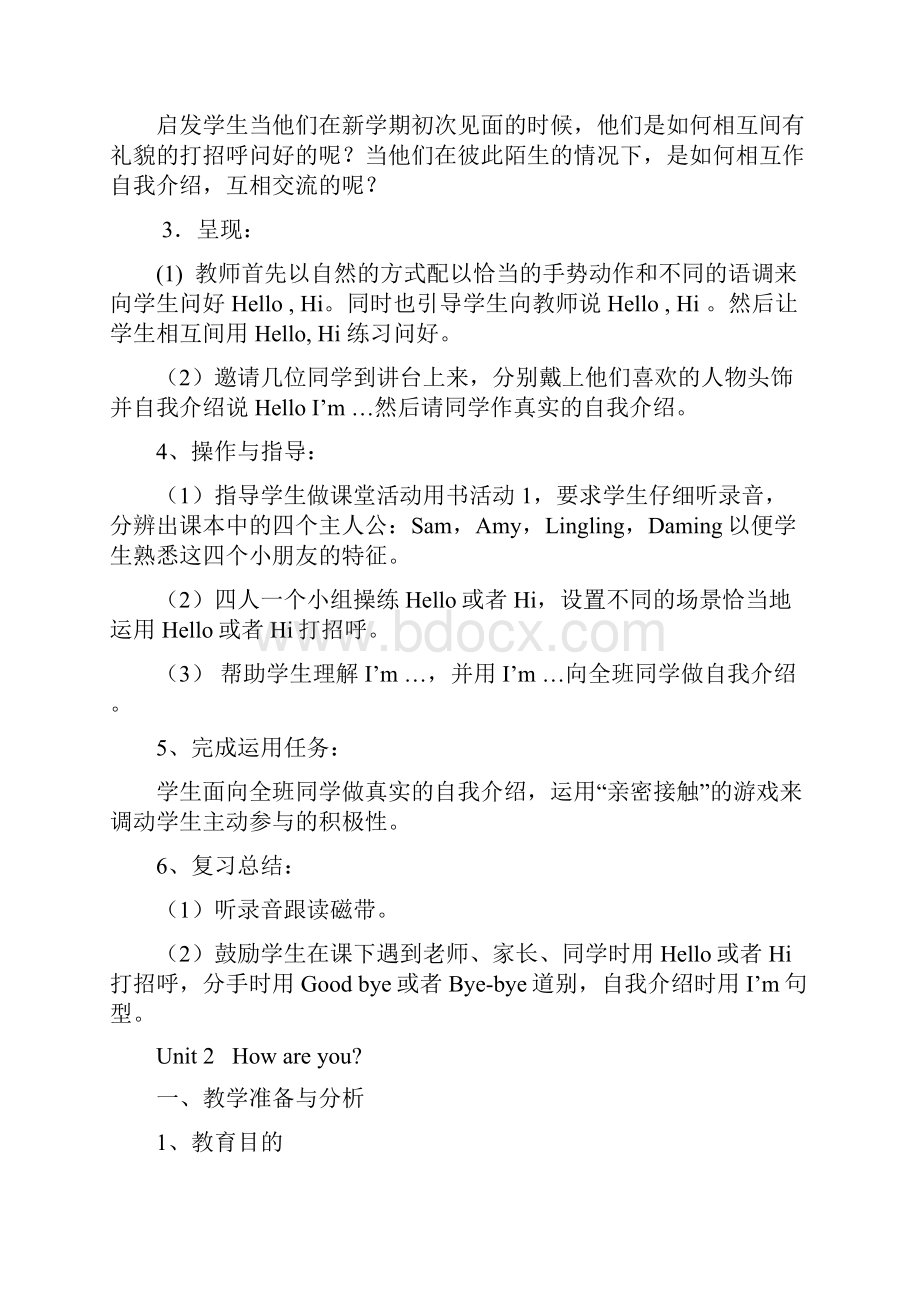 完整打印版英语外研版小学三年级第一册教案.docx_第2页