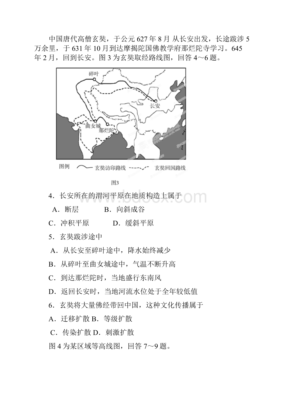 安徽省六安市霍邱正华外语学校届高三下学期第一次月考文综试题.docx_第3页