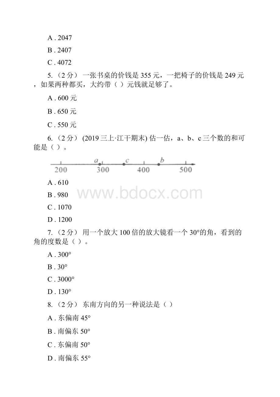 浙江省宁波市春秋版二年级下册数学期末复习卷四A卷.docx_第2页