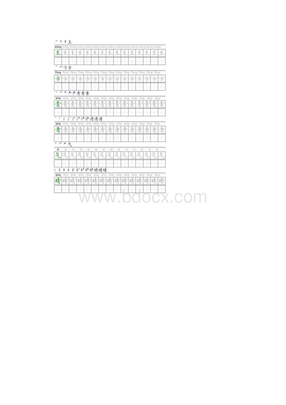 部编版语文一年级下册写字表描红字帖硬楷书34页田字格拼音笔顺.docx_第3页