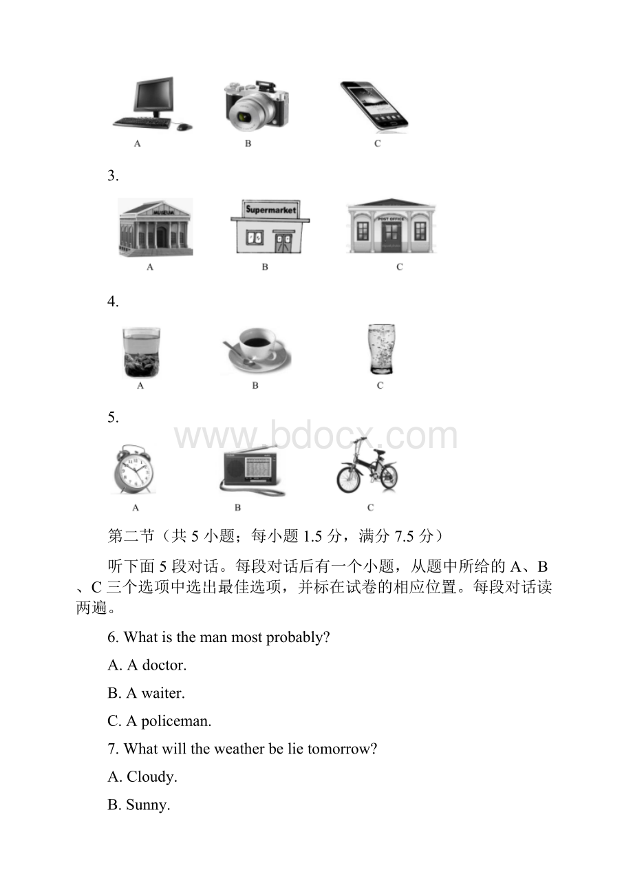 四川省乐山市中考英语真题试题含答案.docx_第2页