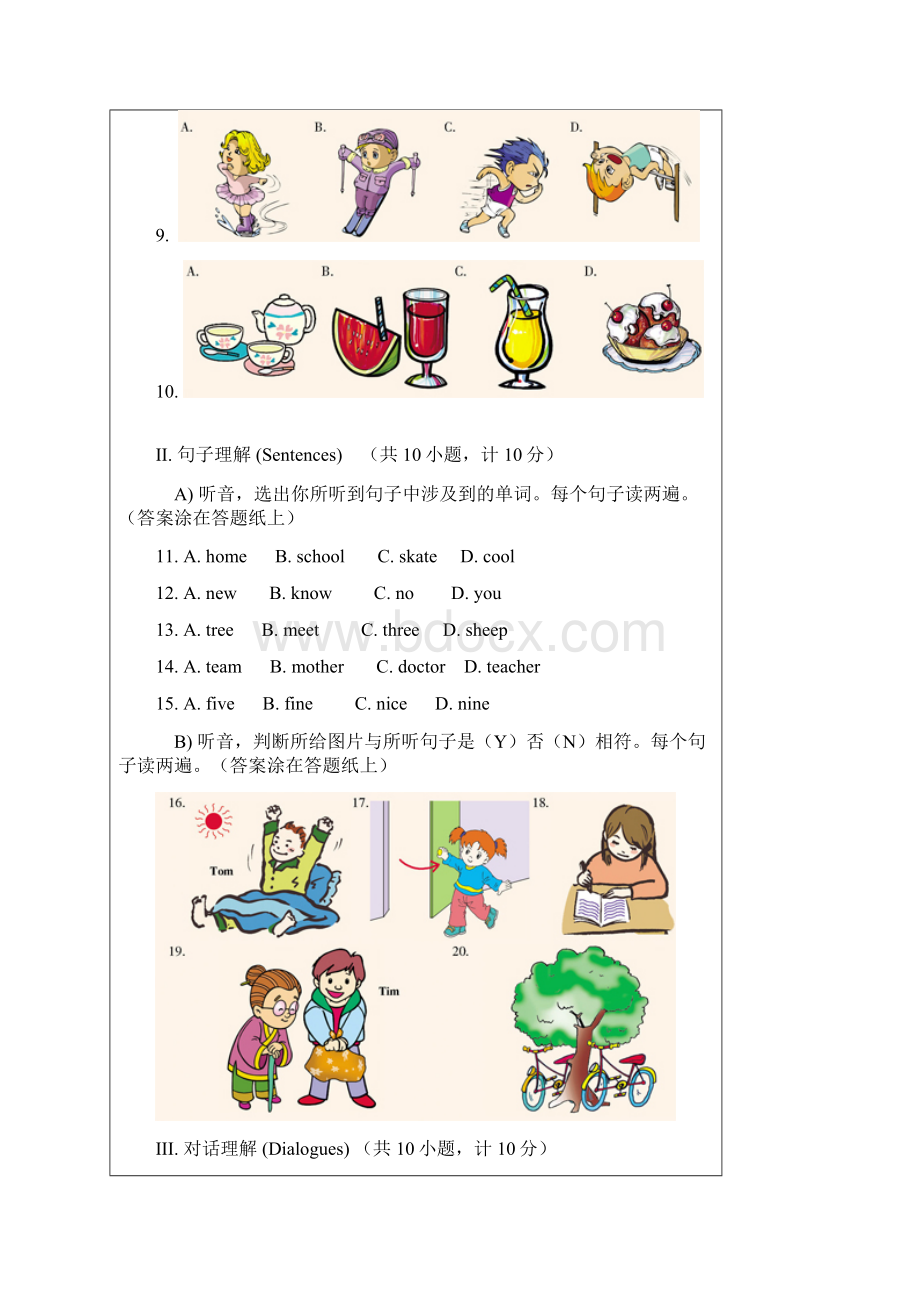 全国小学生英语竞赛NECPS四年级组初赛赛题无答案1Word文件下载.docx_第2页