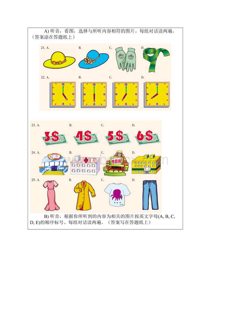 全国小学生英语竞赛NECPS四年级组初赛赛题无答案1Word文件下载.docx_第3页