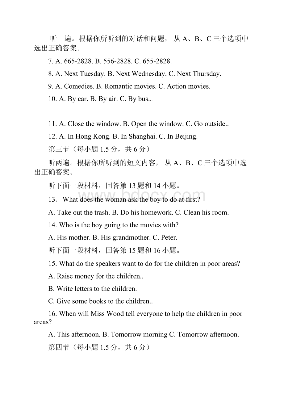 重庆市彭水县届九年级英语上学期期中试题 人教新Word文档下载推荐.docx_第2页