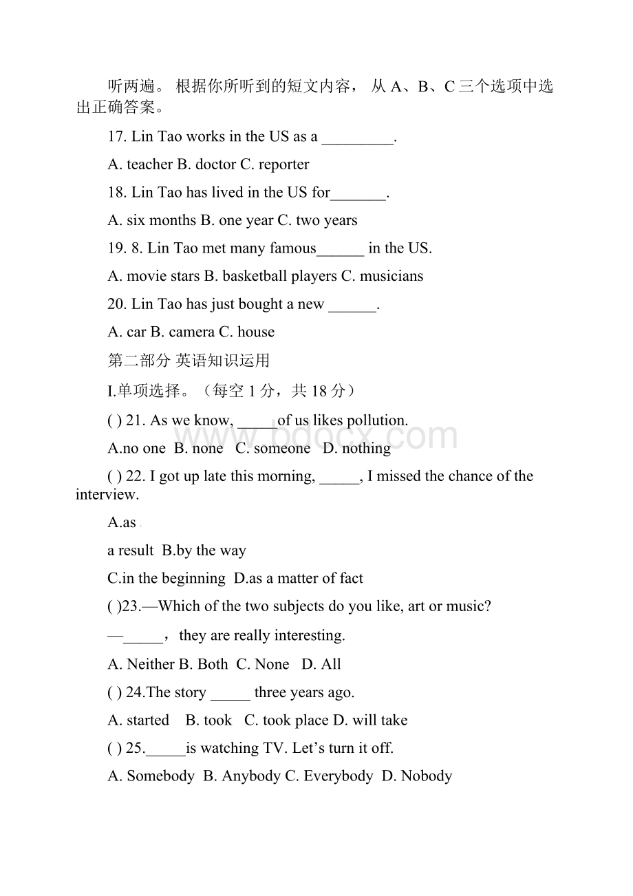 重庆市彭水县届九年级英语上学期期中试题 人教新Word文档下载推荐.docx_第3页