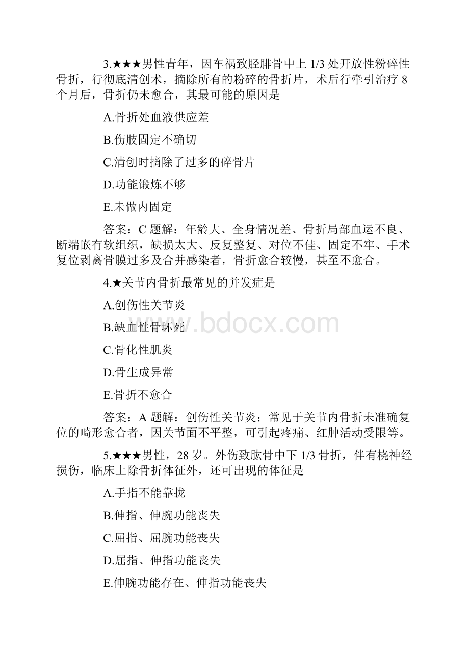 骨科学模拟试题答案及解析文档格式.docx_第2页