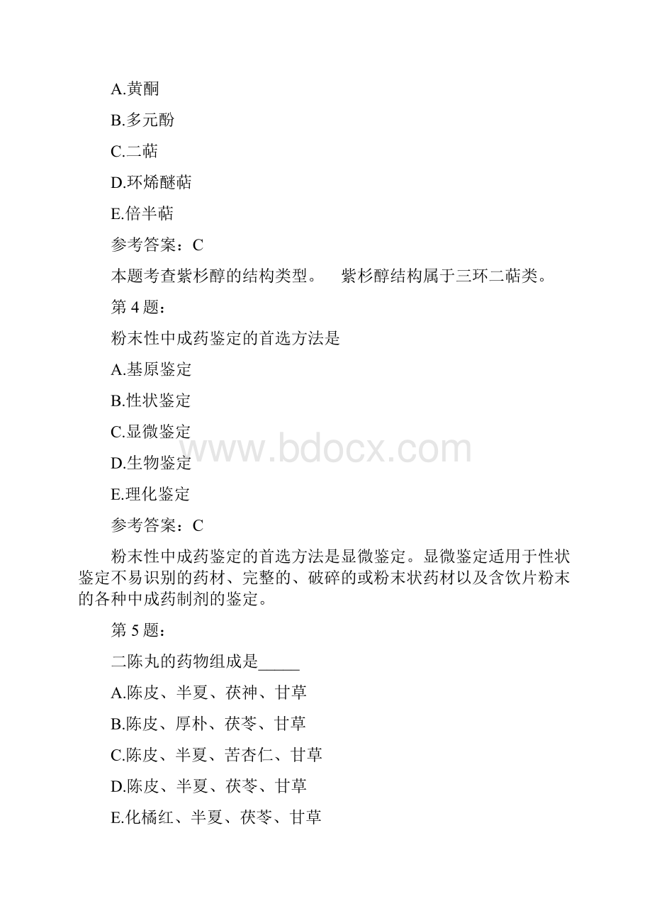 中药执业药师中药学专业知识二18.docx_第2页