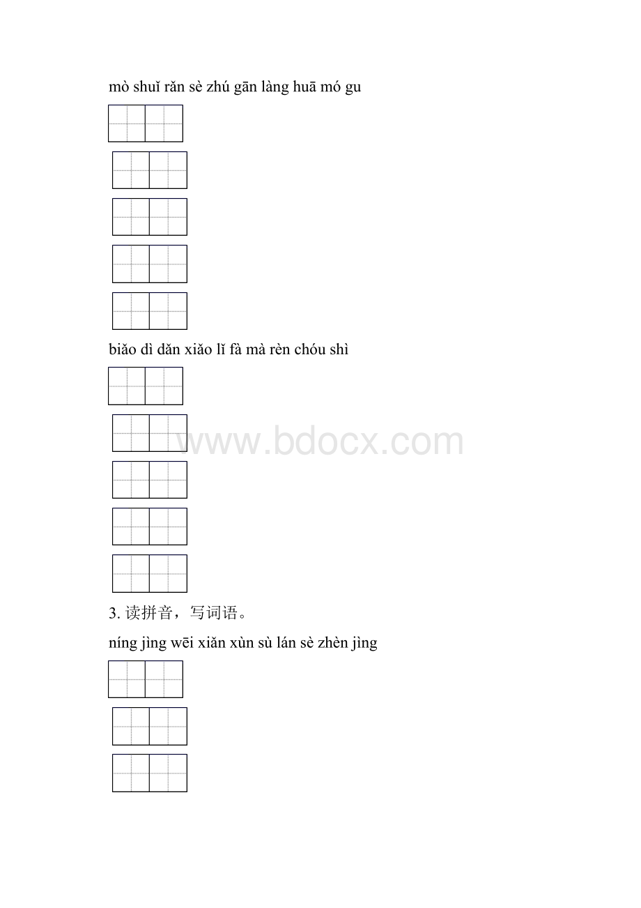 三年级语文下册期中知识点整理复习湘教版.docx_第2页