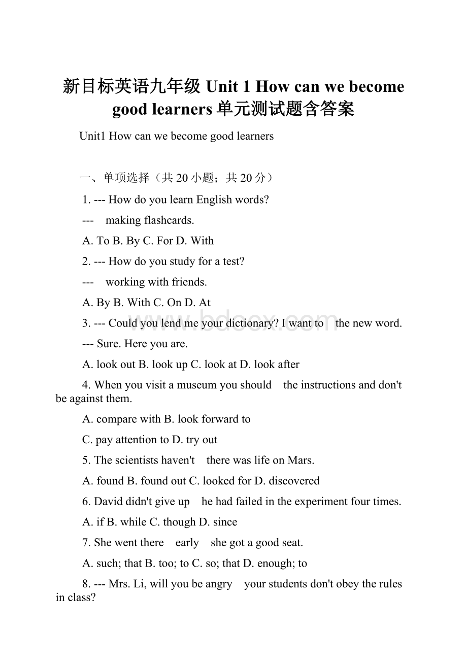 新目标英语九年级Unit 1 How can we become good learners单元测试题含答案Word格式.docx